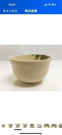 お茶用碗