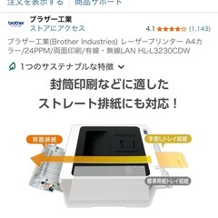 レザープリンター(イエロートナー切れ、有線なし)の画像