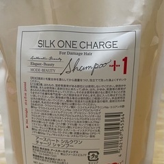 アースハートシルクワンチャージ 
シャンプーの画像