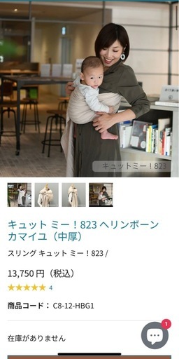 キュットミー！823ヘリンボーン カマイユ（中厚）