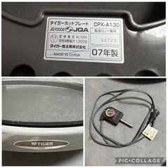 【取引中】2007年製　タイガーホットプレート 3枚組 波型 たこやきプレートの画像