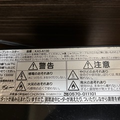 タイガー オーブントースター　KAS-A130 の画像