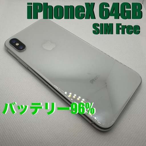 iPhone X 64GB SIMフリー シルバー