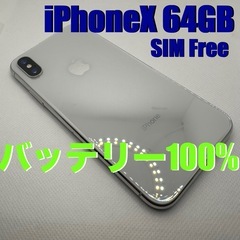 iPhoneX 64GB SIMフリー　シルバー