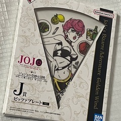 一番くじ ジョジョの奇妙な冒険  GOLDEN WINDの画像