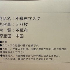 不織布マスク（50枚）5箱の画像
