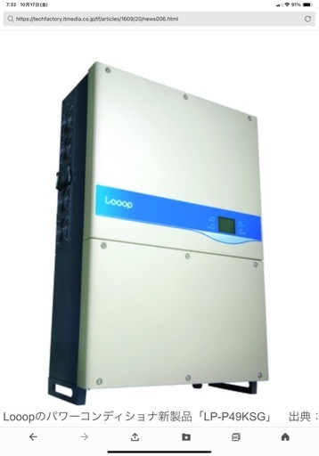 ループパワコンと鶴田トランス低圧仕様