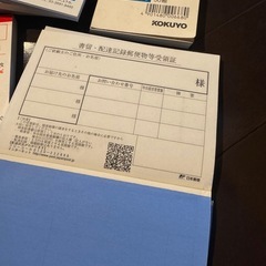 請求書などまとめての画像