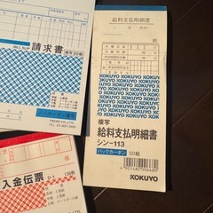 請求書などまとめての画像