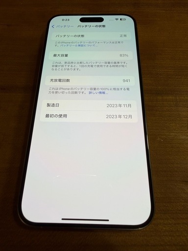 携帯電話/スマホ Apple iPhone 15 Pro Max 256GB
