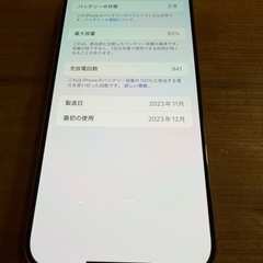 Apple iPhone 15 Pro Max 256GBの画像