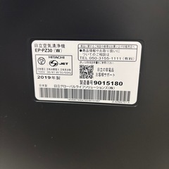 美品HITACHI空気清浄機の画像