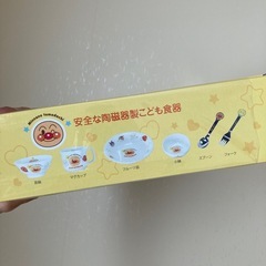お取り引き中　
新品未使用　アンパンマン　食器セット　の画像