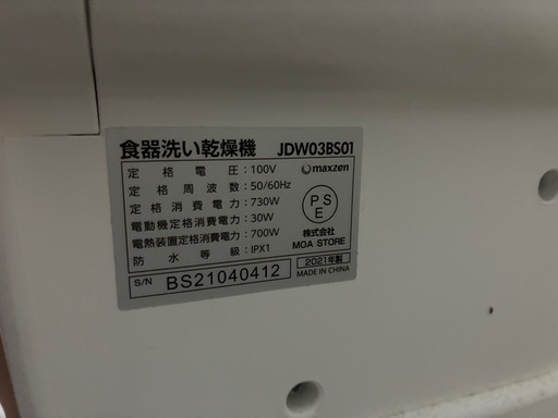 置き型食洗機 工事不要 洗剤プレゼント