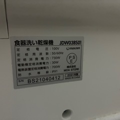 置き型食洗機 工事不要 洗剤プレゼントの画像