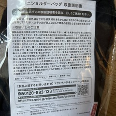 マクド　ミニショルダーバックの画像