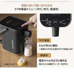象印　魔法瓶　電気ポット　ミルク作りの画像