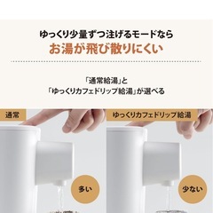 象印　魔法瓶　電気ポット　ミルク作りの画像