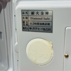 🔴【非対面】耐火金庫の画像