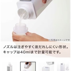 マグネット　詰め替えランドリーボトルの画像