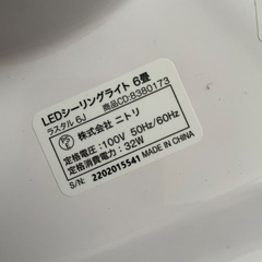 恵庭市LEDシーリングライト　ニトリ　リモコンはジャンク気味の画像