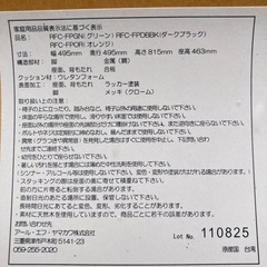 プライウッドチェア4脚セット 木製椅子アールエフヤマカワの画像