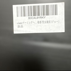 ゲーミングヘッドセット　イヤホンの画像