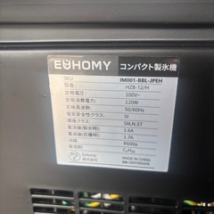 ほぼ新品製氷機EUHOMYの画像