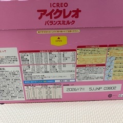 【粉ミルク】アイクレオ.大缶　の画像