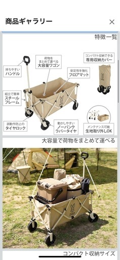 キャリーワゴン　150リットル　新品