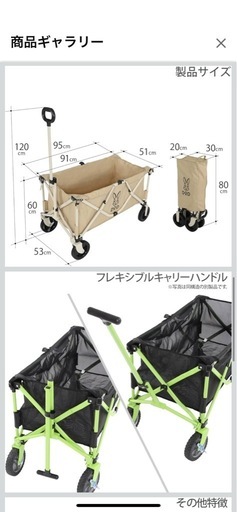 キャリーワゴン　150リットル　新品