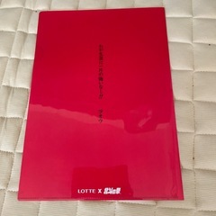 北斗の拳ファイル4④の画像
