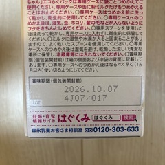 Ｅ赤ちゃん粉ミルクの画像