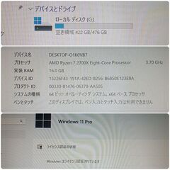 モンハンワイルズ動作OK 格安快適ゲーミングPC Ryzen7 X6600XT メモリ16G SSD512G Windows11の画像