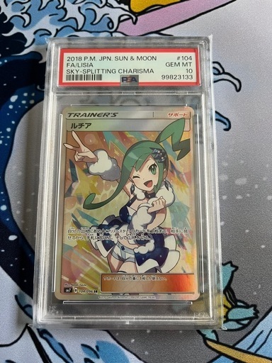 ポケモンカード　ルチアSR