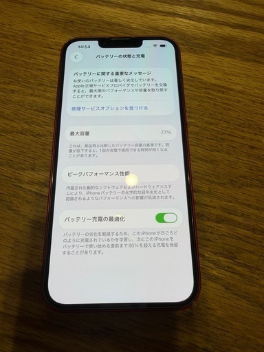 Apple iPhone 13 レッド 本体
