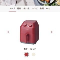 ノンフライヤーの画像