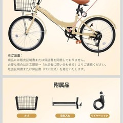 折りたたみ自転車の画像