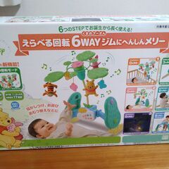 赤ちゃんのおもちゃ  くまのプーさん えらべる回転6WAY ジムにへんしん メリー　美品の画像