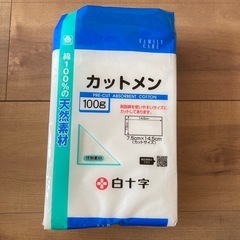 介護用品セット❗️拭き取りソープやパッドなどの画像