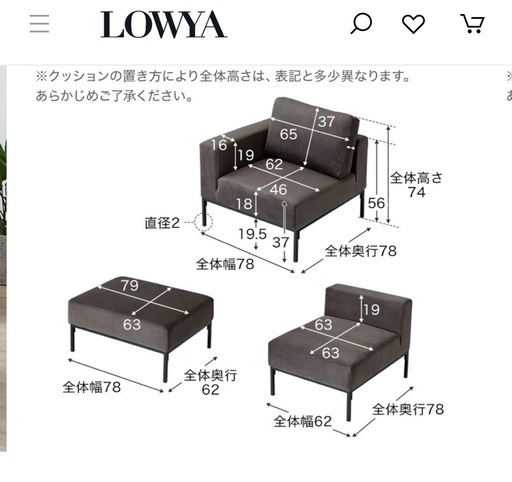 【定価8万・美品】最終値下げLOWYA 3人掛けダブルカウチソファ／配送相談可