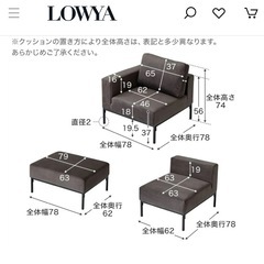 配送可◎LOWYA カウチソファー美品の画像