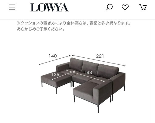 【定価8万・美品】最終値下げLOWYA 3人掛けダブルカウチソファ／配送相談可