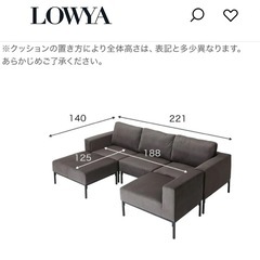 配送可◎LOWYA カウチソファー美品の画像