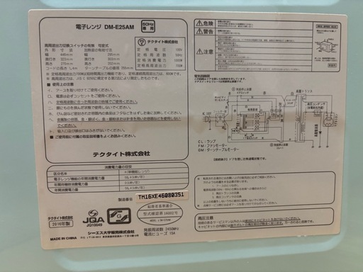 新しいミントカラー電子レンジDM-E25AM