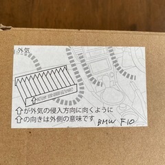 【未使用新品】BMW F10 エアコンフィルター　 車内ミスト機　 ボッシュプラグ品番確認して下さい ホイルスペーサー　の画像