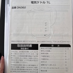 電気ケトルの画像