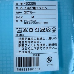 入浴介護エプロンMサイズ　２枚の画像