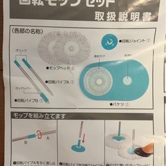 【1回のみ室内使用】クルクル回転モップセット 新品スペアモップ付き ワコートレーディングの画像