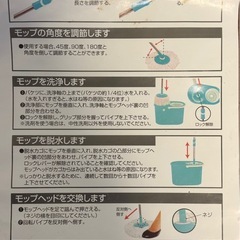 【1回のみ室内使用】クルクル回転モップセット 新品スペアモップ付き ワコートレーディングの画像